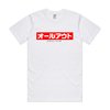 AOC Hakosuka T-shirt